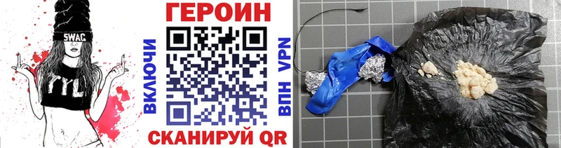 ГЕРОИН хмурый  Купить закладки  Апрелевка 