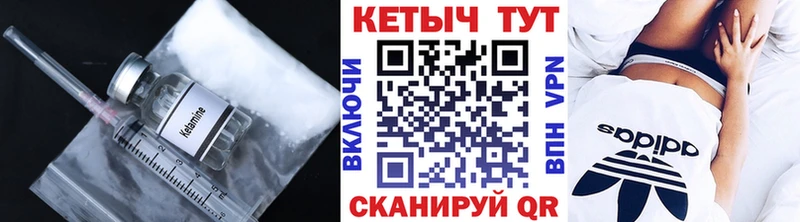 Купить закладки  Апрелевка  КЕТАМИН VHQ 