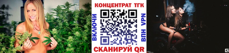ТГК концентрат  Купить  Апрелевка 